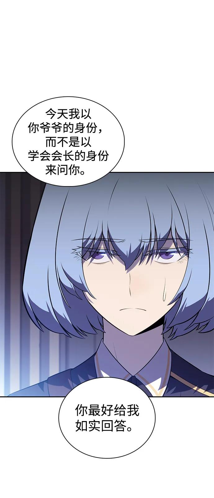 第84话浮出水面的真相（1）-公爵家的重生暗杀者-CoffeeLime/SWING BAT,SWING BAT（第26张）