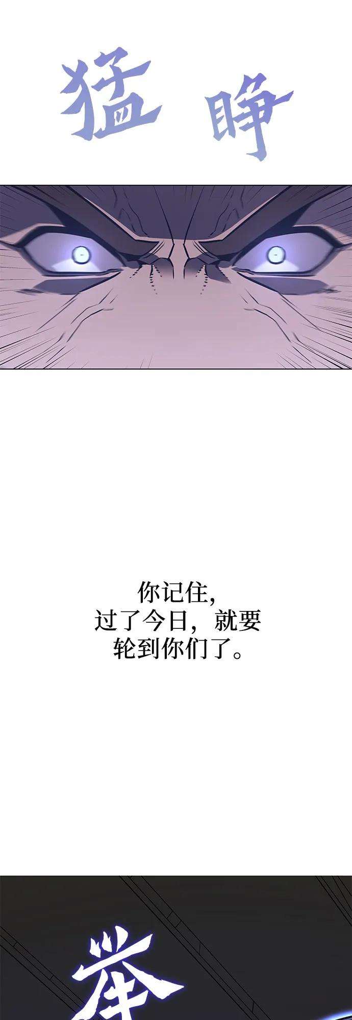 [第82话]大天祭（3）-重生不良少教主-eunho/zaemu,Jeon madu（第11张）