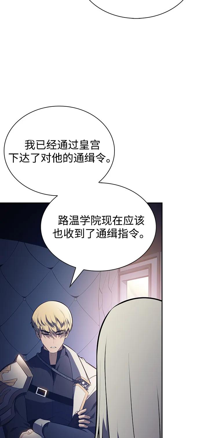 第84话浮出水面的真相（1）-公爵家的重生暗杀者-CoffeeLime/SWING BAT,SWING BAT（第12张）