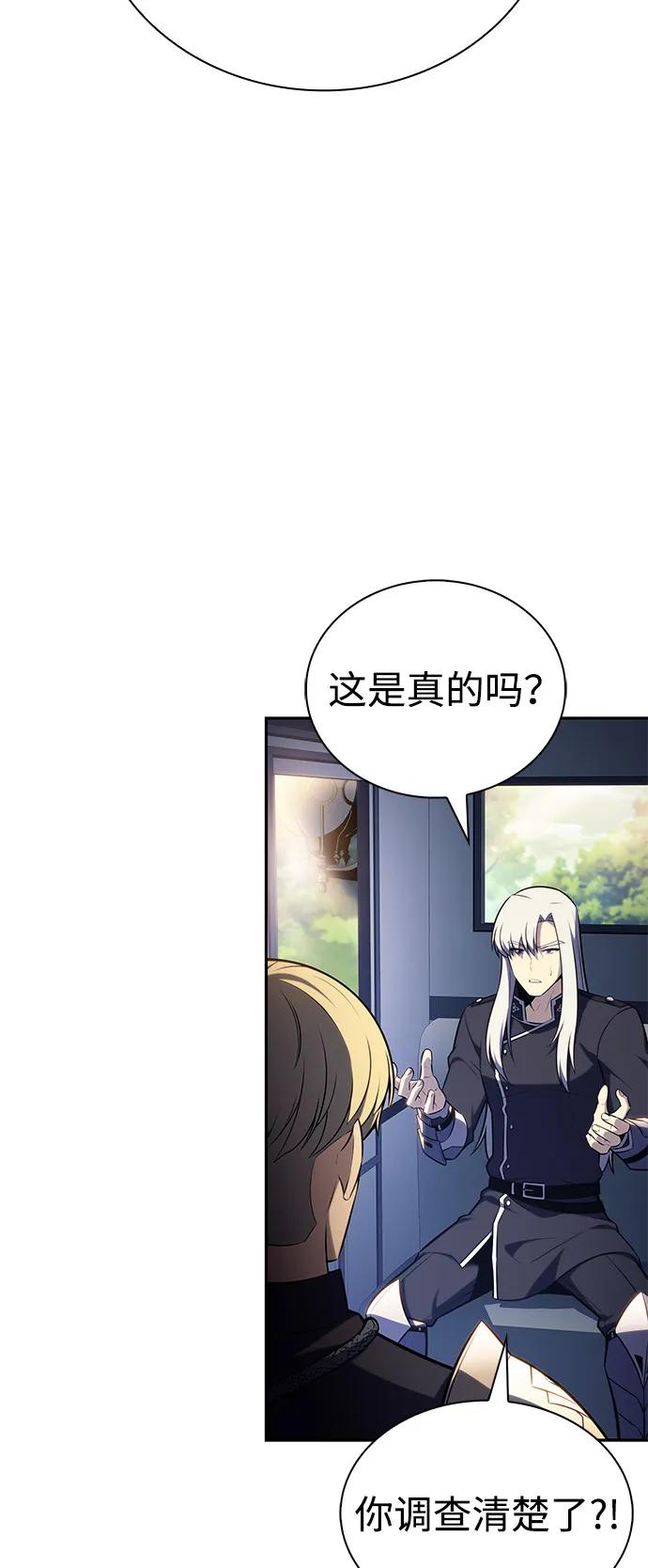 第84话浮出水面的真相（1）-公爵家的重生暗杀者-CoffeeLime/SWING BAT,SWING BAT（第8张）