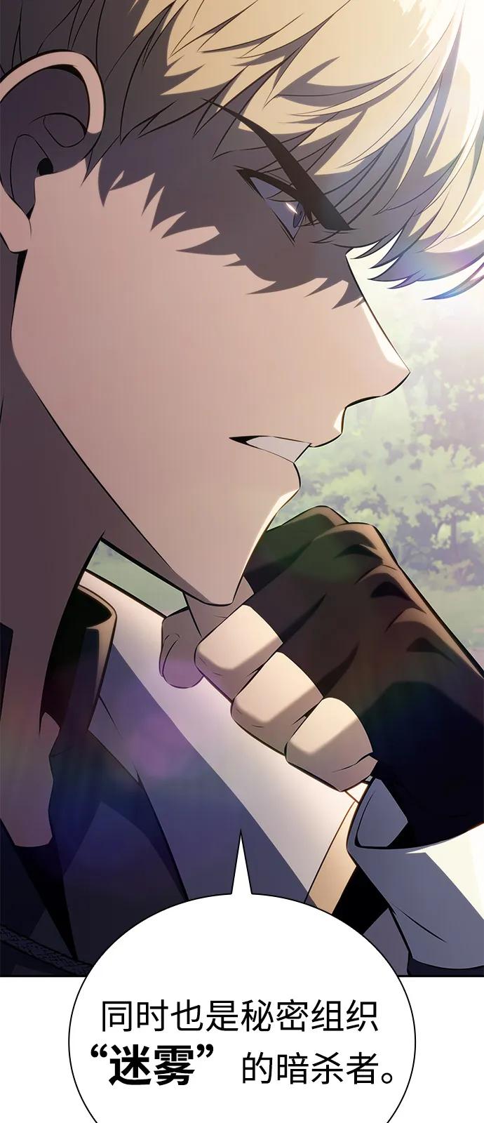 第84话浮出水面的真相（1）-公爵家的重生暗杀者-CoffeeLime/SWING BAT,SWING BAT（第7张）