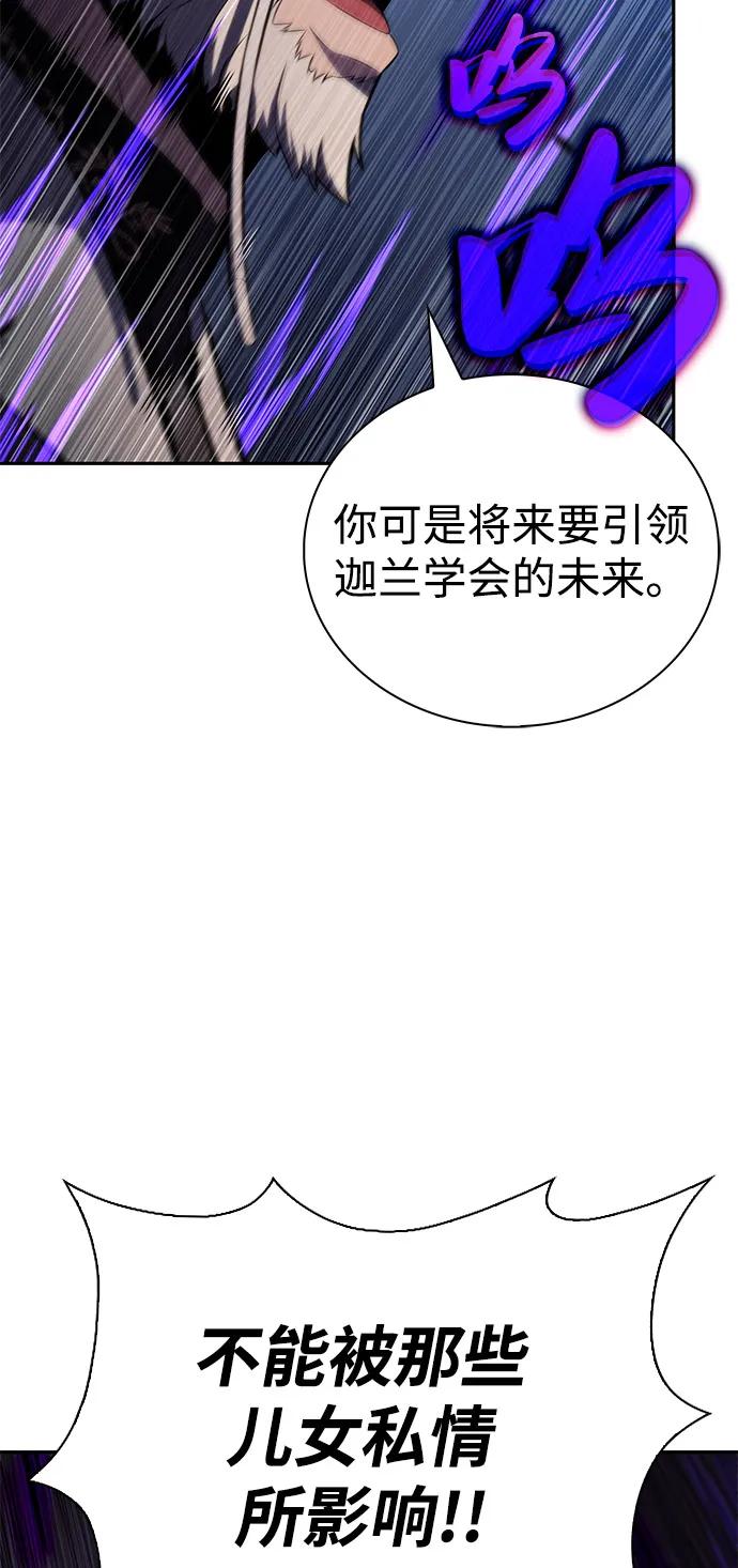 第84话浮出水面的真相（1）-公爵家的重生暗杀者-CoffeeLime/SWING BAT,SWING BAT（第34张）