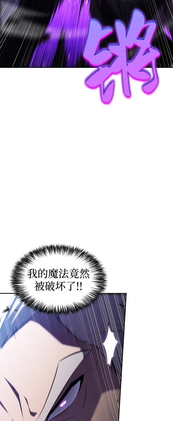第84话浮出水面的真相（1）-公爵家的重生暗杀者-CoffeeLime/SWING BAT,SWING BAT（第39张）