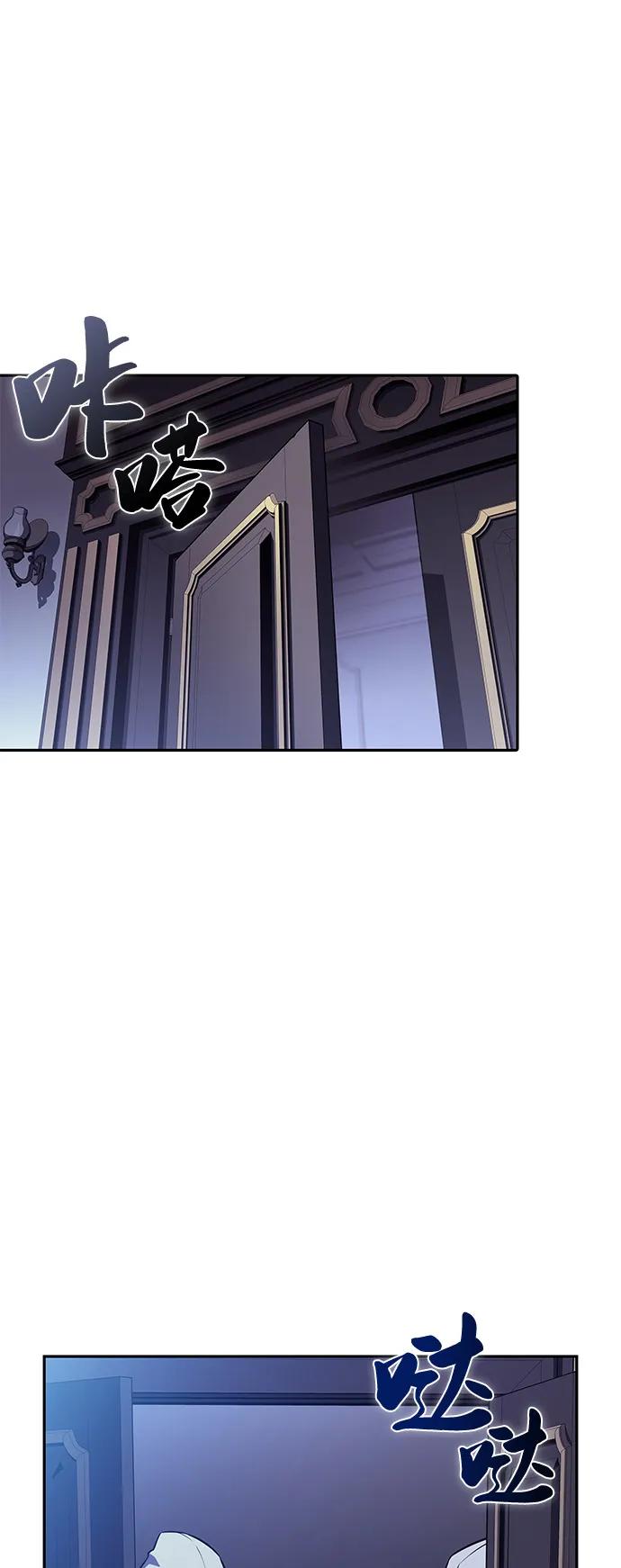 第84话浮出水面的真相（1）-公爵家的重生暗杀者-CoffeeLime/SWING BAT,SWING BAT（第22张）