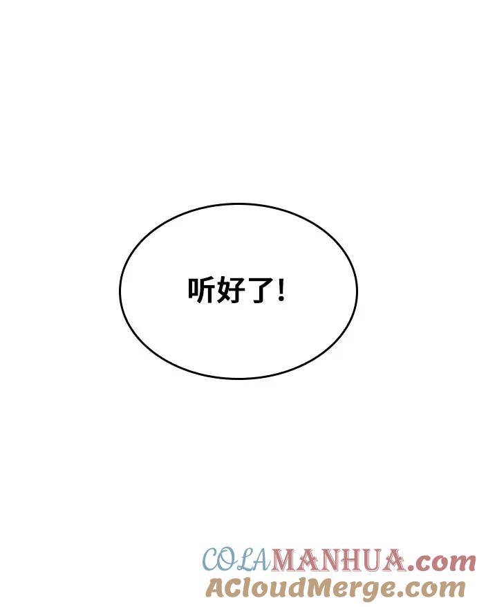 [第82话]大天祭（3）-重生不良少教主-eunho/zaemu,Jeon madu（第21张）