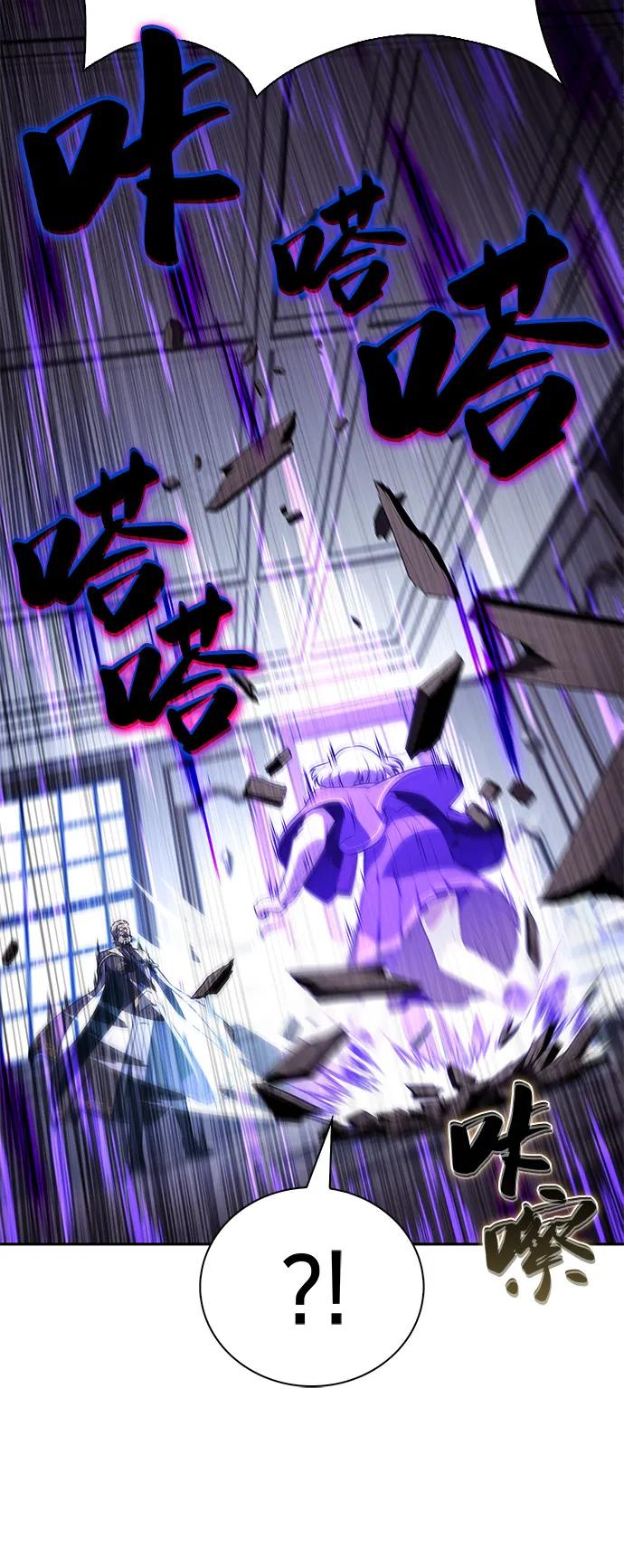 第84话浮出水面的真相（1）-公爵家的重生暗杀者-CoffeeLime/SWING BAT,SWING BAT（第35张）