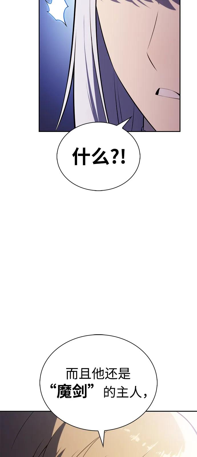 第84话浮出水面的真相（1）-公爵家的重生暗杀者-CoffeeLime/SWING BAT,SWING BAT（第6张）