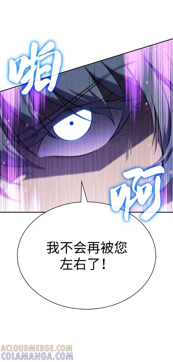 第84话浮出水面的真相（1）-公爵家的重生暗杀者-CoffeeLime/SWING BAT,SWING BAT（第37张）