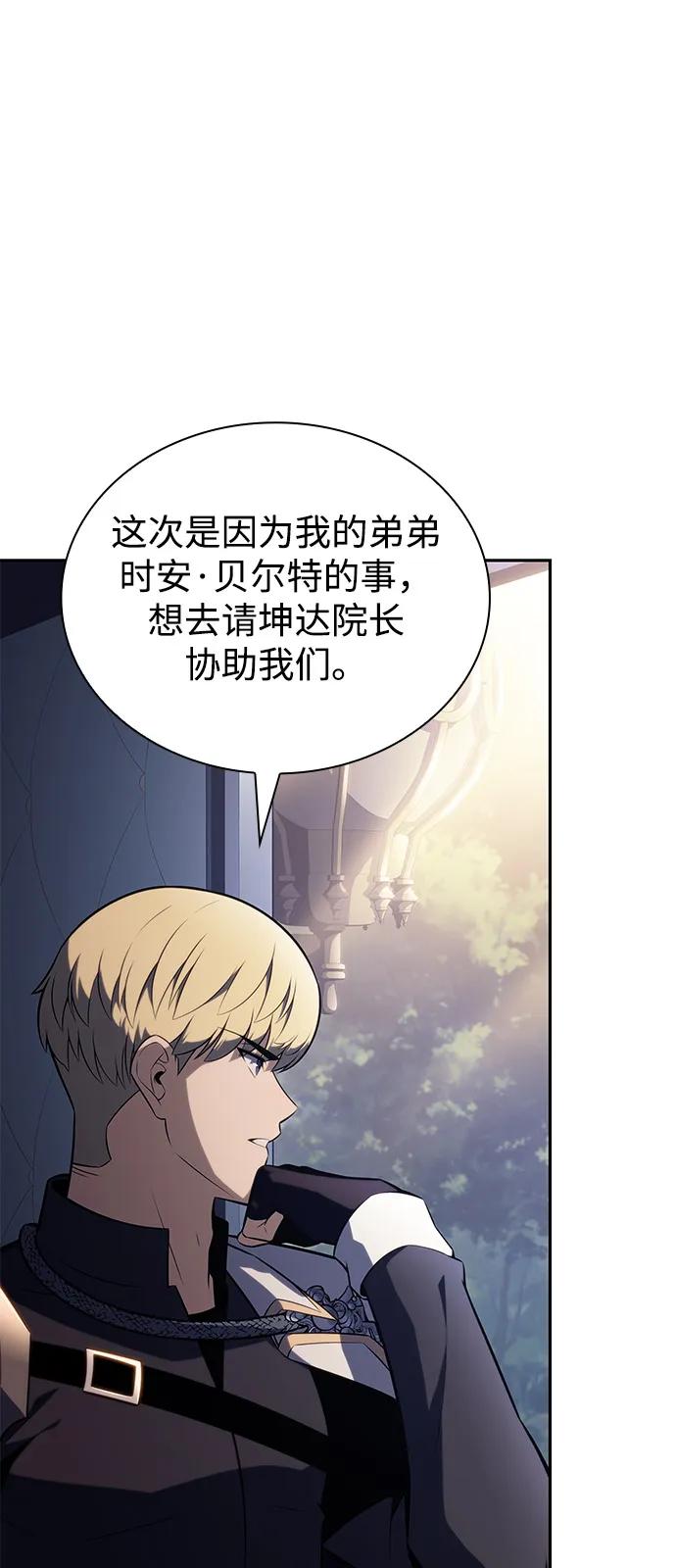 第84话浮出水面的真相（1）-公爵家的重生暗杀者-CoffeeLime/SWING BAT,SWING BAT（第4张）