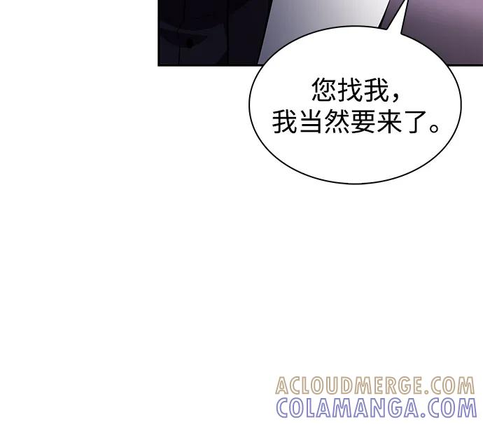 第84话浮出水面的真相（1）-公爵家的重生暗杀者-CoffeeLime/SWING BAT,SWING BAT（第25张）