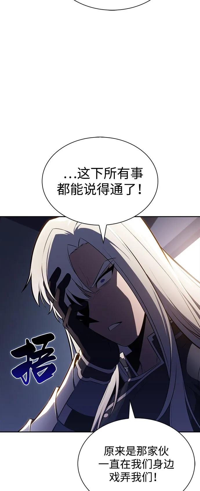 第84话浮出水面的真相（1）-公爵家的重生暗杀者-CoffeeLime/SWING BAT,SWING BAT（第11张）