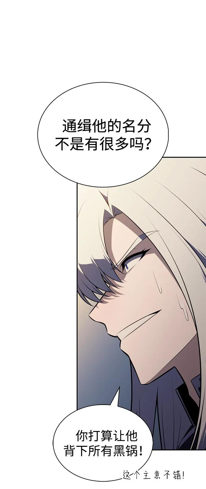 第84话浮出水面的真相（1）-公爵家的重生暗杀者-CoffeeLime/SWING BAT,SWING BAT（第16张）