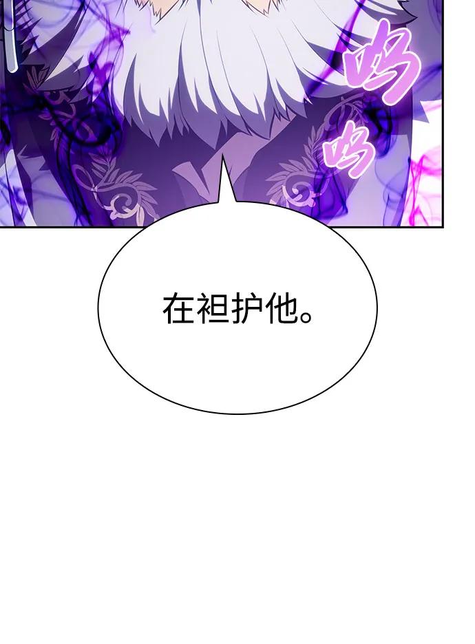 第84话浮出水面的真相（1）-公爵家的重生暗杀者-CoffeeLime/SWING BAT,SWING BAT（第30张）