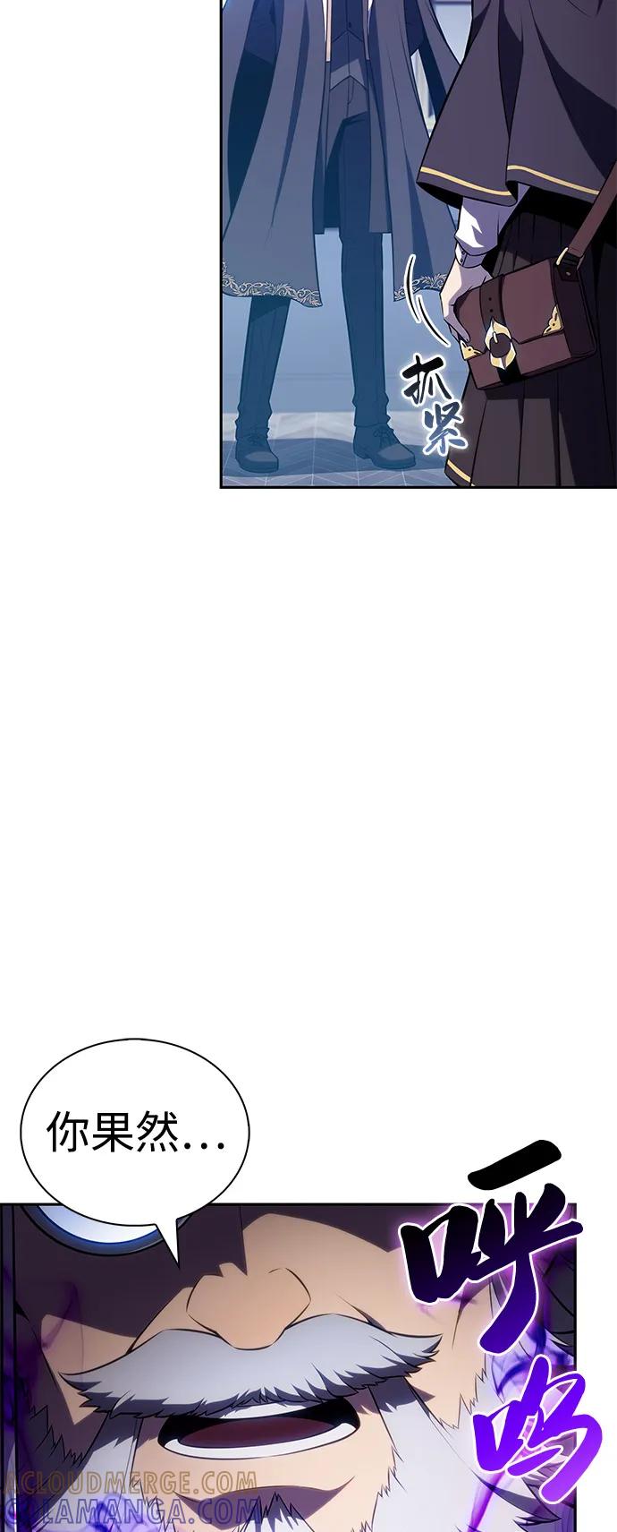 第84话浮出水面的真相（1）-公爵家的重生暗杀者-CoffeeLime/SWING BAT,SWING BAT（第29张）