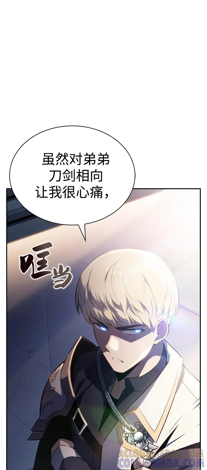 第84话浮出水面的真相（1）-公爵家的重生暗杀者-CoffeeLime/SWING BAT,SWING BAT（第17张）