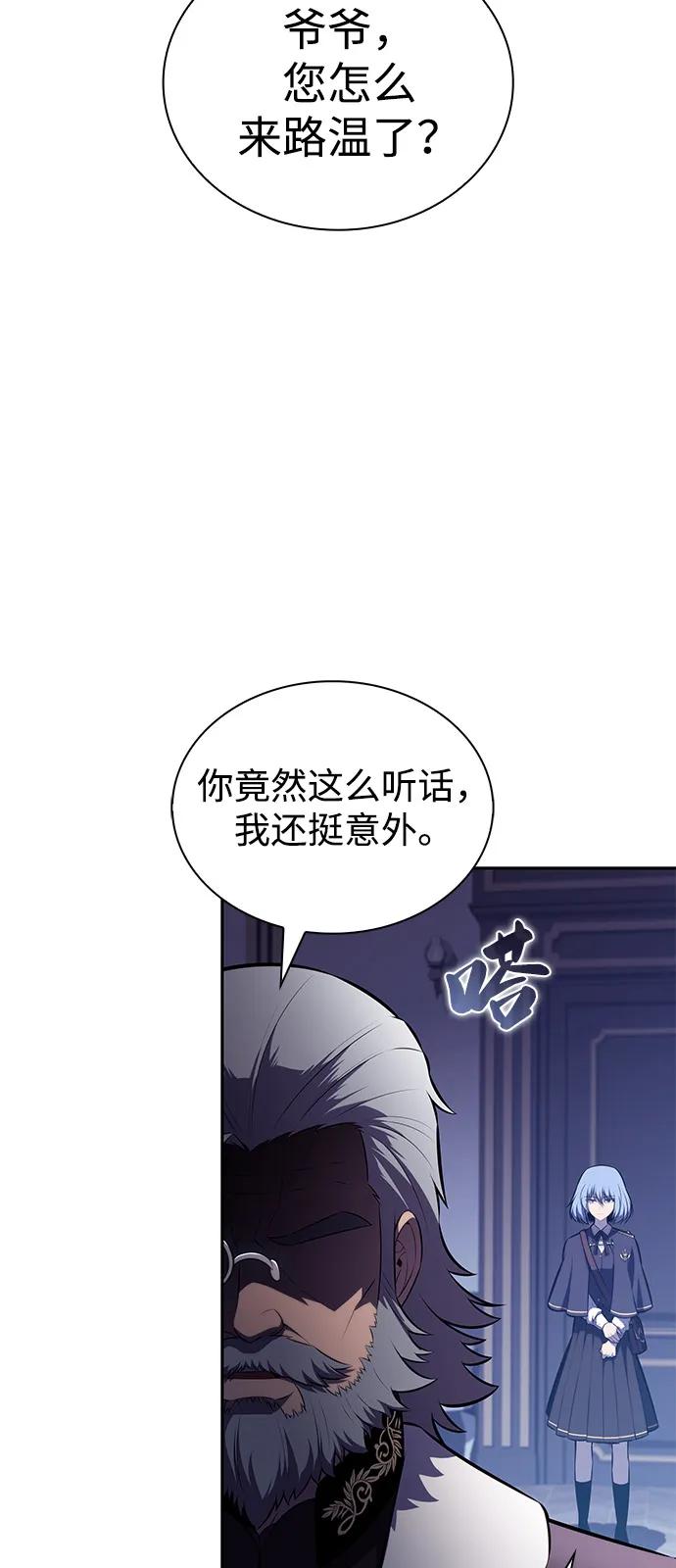 第84话浮出水面的真相（1）-公爵家的重生暗杀者-CoffeeLime/SWING BAT,SWING BAT（第24张）
