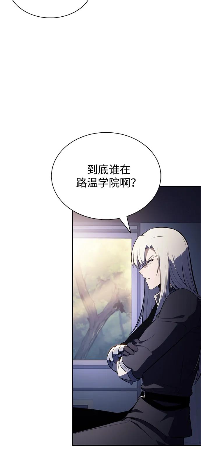 第84话浮出水面的真相（1）-公爵家的重生暗杀者-CoffeeLime/SWING BAT,SWING BAT（第3张）