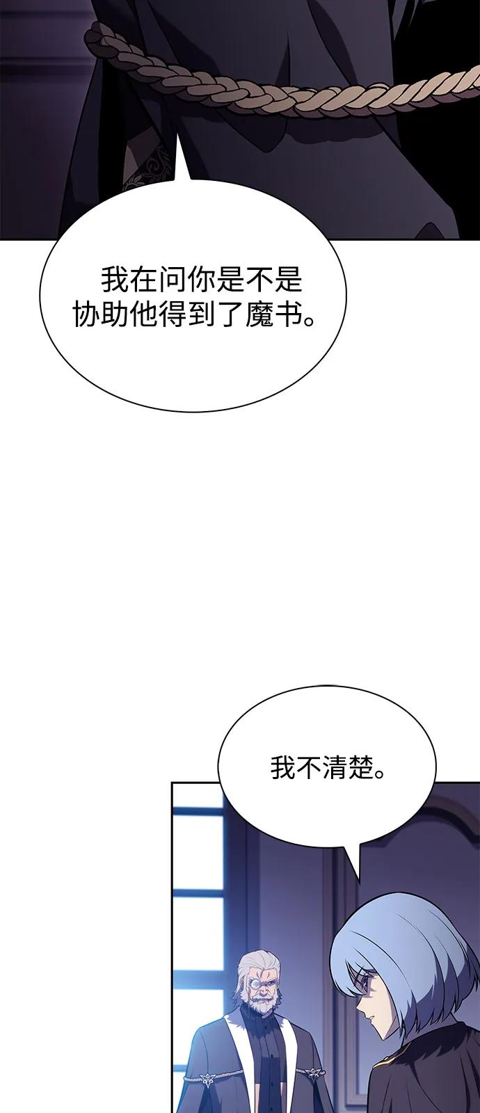 第84话浮出水面的真相（1）-公爵家的重生暗杀者-CoffeeLime/SWING BAT,SWING BAT（第28张）