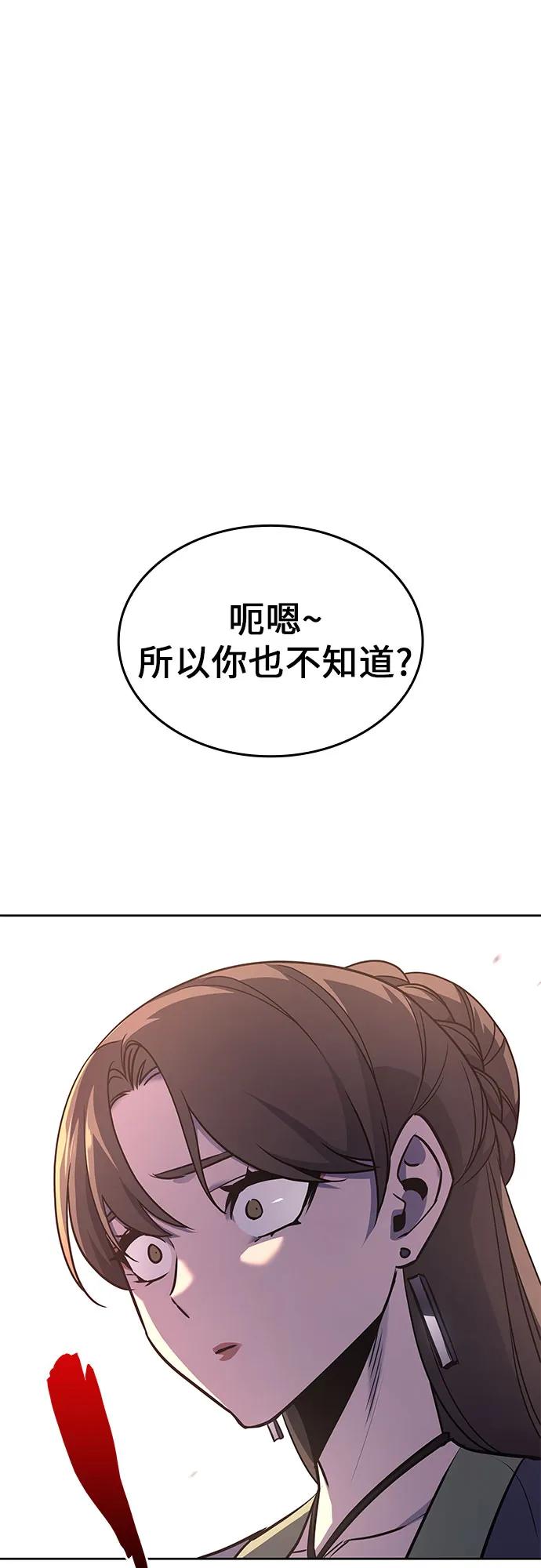 [第84话]大天祭（5）-重生不良少教主-eunho/zaemu,Jeon madu（第10张）