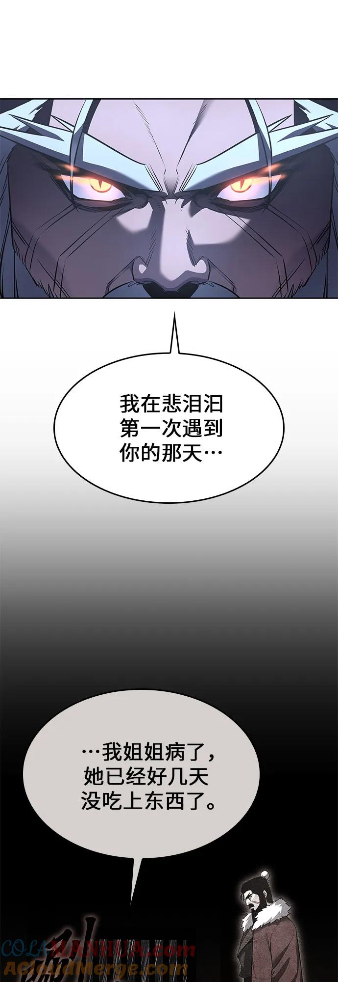 [第86话]圣火宫（1）-重生不良少教主-eunho/zaemu,Jeon madu（第24张）