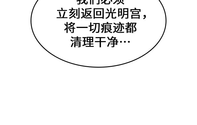 [第86话]圣火宫（1）-重生不良少教主-eunho/zaemu,Jeon madu（第7张）