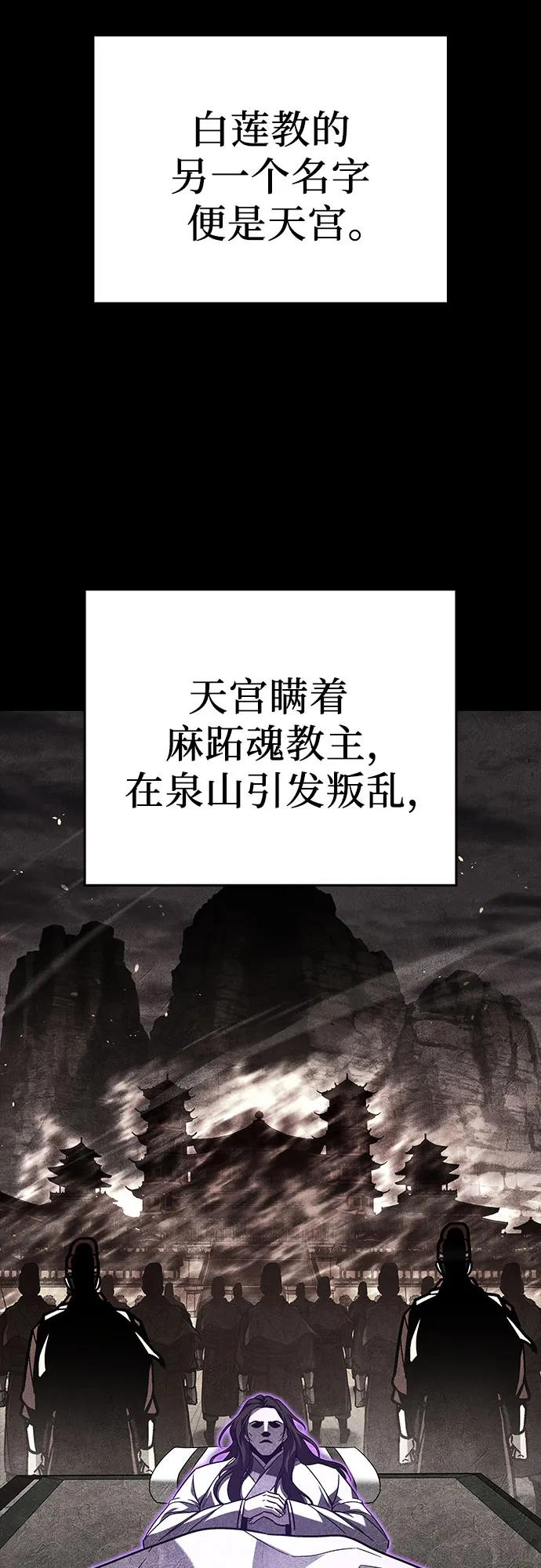 [第87话]圣火宫（2）-重生不良少教主-eunho/zaemu,Jeon madu（第14张）
