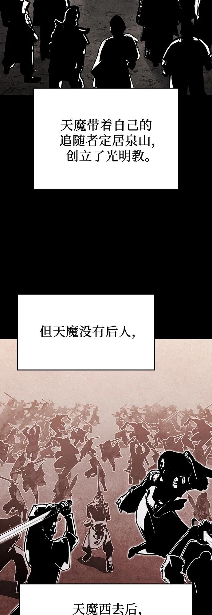 [第87话]圣火宫（2）-重生不良少教主-eunho/zaemu,Jeon madu（第3张）