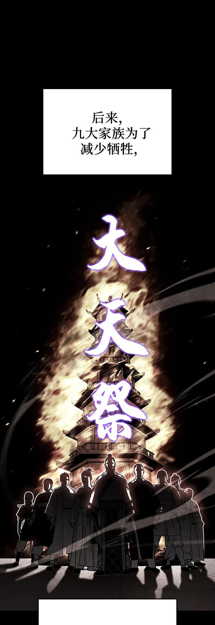[第87话]圣火宫（2）-重生不良少教主-eunho/zaemu,Jeon madu（第6张）