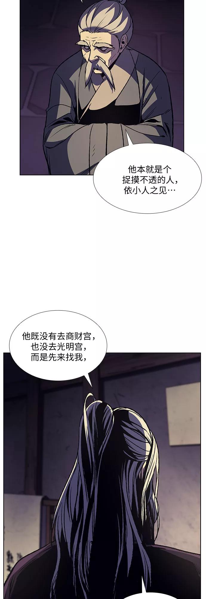 [第7话]光明书馆（1）-重生不良少教主-eunho/zaemu,Jeon madu（第23张）