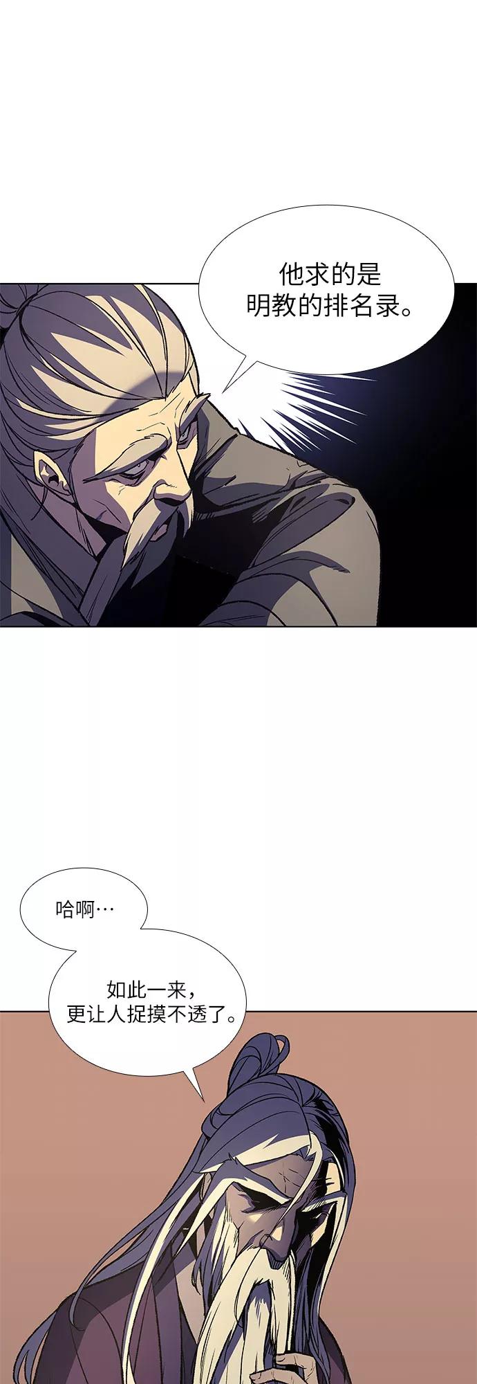 [第7话]光明书馆（1）-重生不良少教主-eunho/zaemu,Jeon madu（第26张）