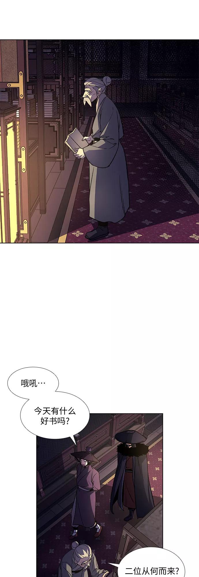 [第7话]光明书馆（1）-重生不良少教主-eunho/zaemu,Jeon madu（第6张）