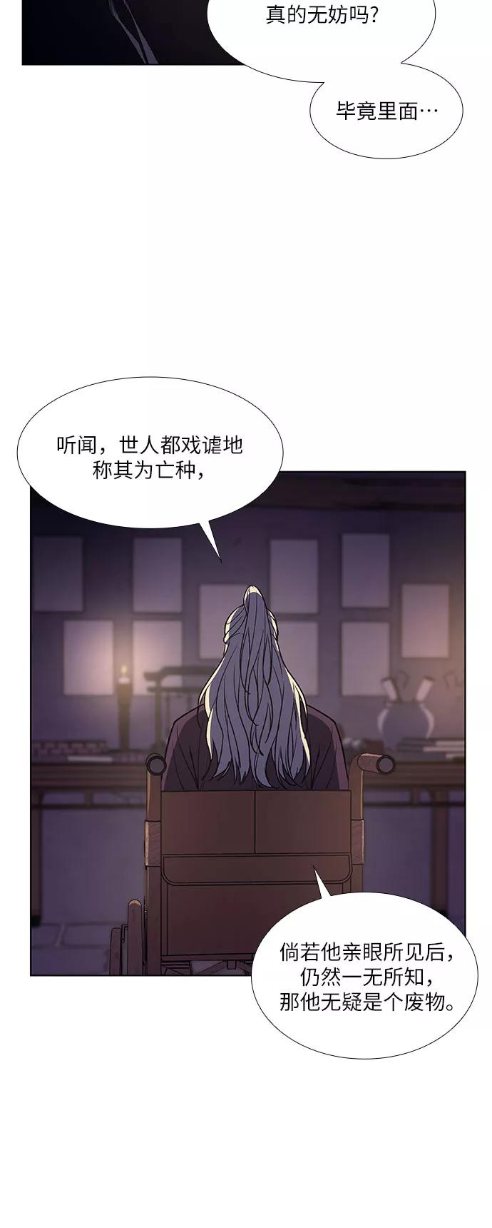 [第7话]光明书馆（1）-重生不良少教主-eunho/zaemu,Jeon madu（第29张）