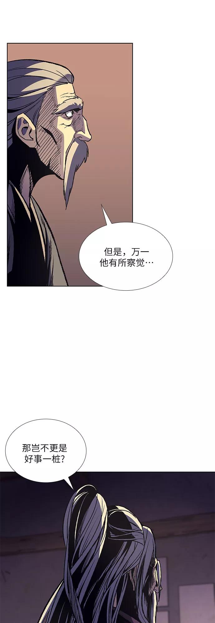 [第7话]光明书馆（1）-重生不良少教主-eunho/zaemu,Jeon madu（第30张）