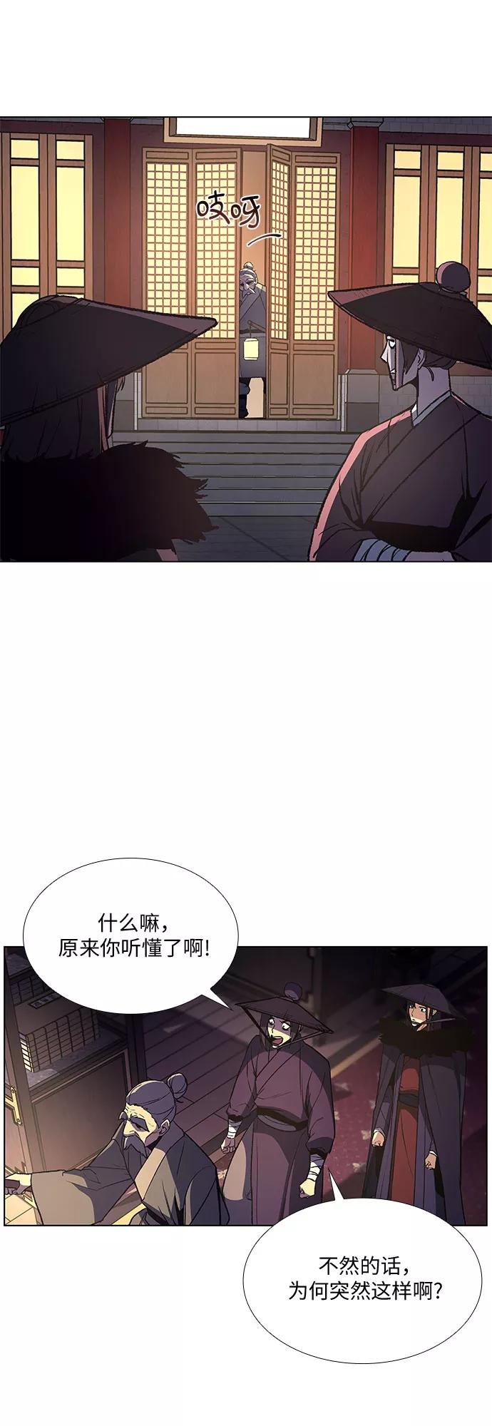 [第7话]光明书馆（1）-重生不良少教主-eunho/zaemu,Jeon madu（第35张）