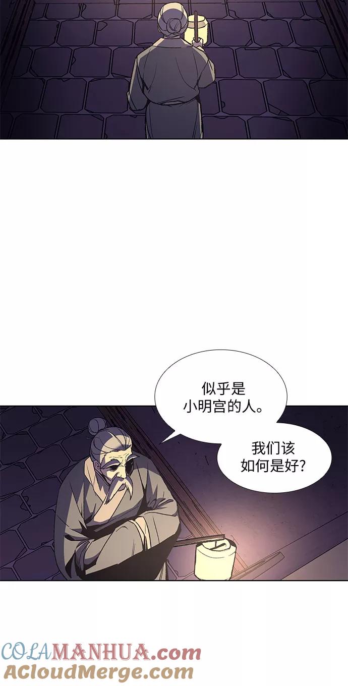 [第7话]光明书馆（1）-重生不良少教主-eunho/zaemu,Jeon madu（第19张）
