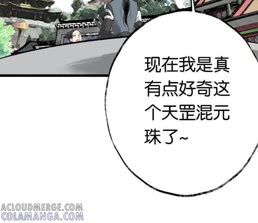 第9话仗义出手-白箬仙-爱奇艺漫画（第4张）
