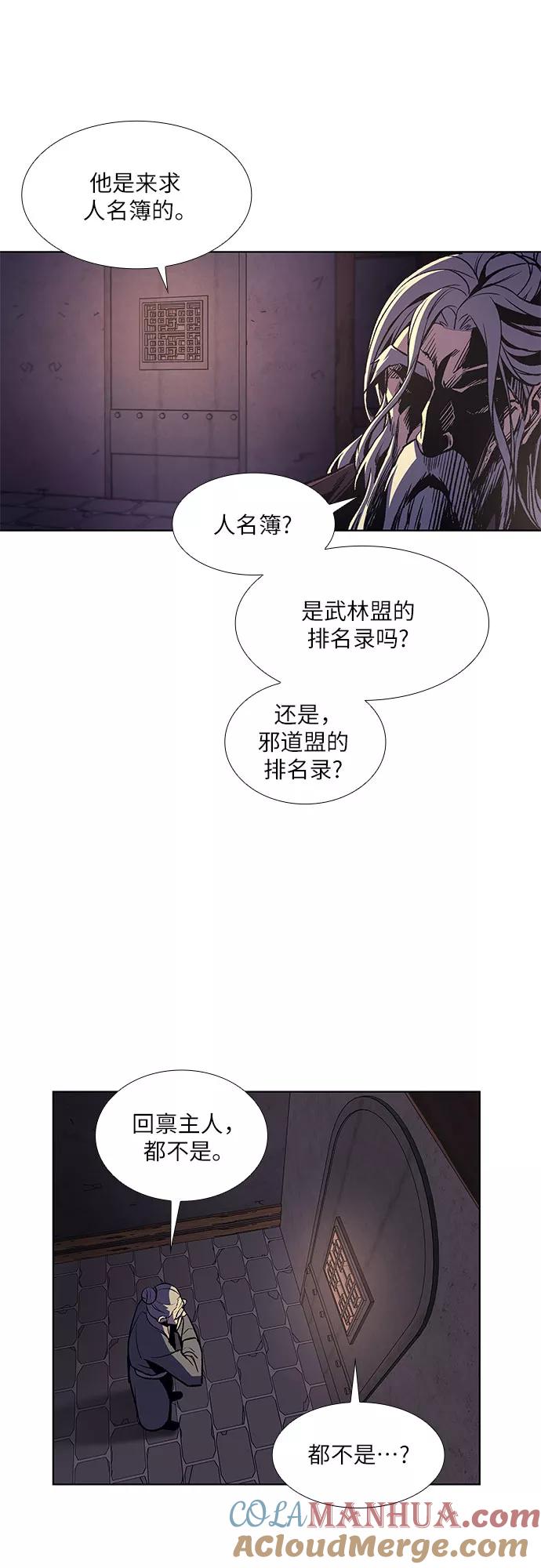 [第7话]光明书馆（1）-重生不良少教主-eunho/zaemu,Jeon madu（第25张）