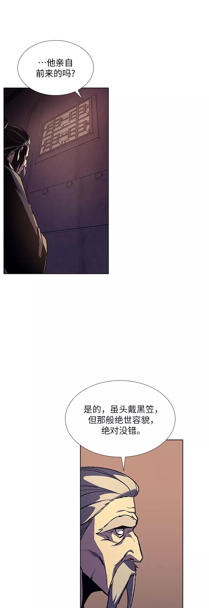 [第7话]光明书馆（1）-重生不良少教主-eunho/zaemu,Jeon madu（第20张）