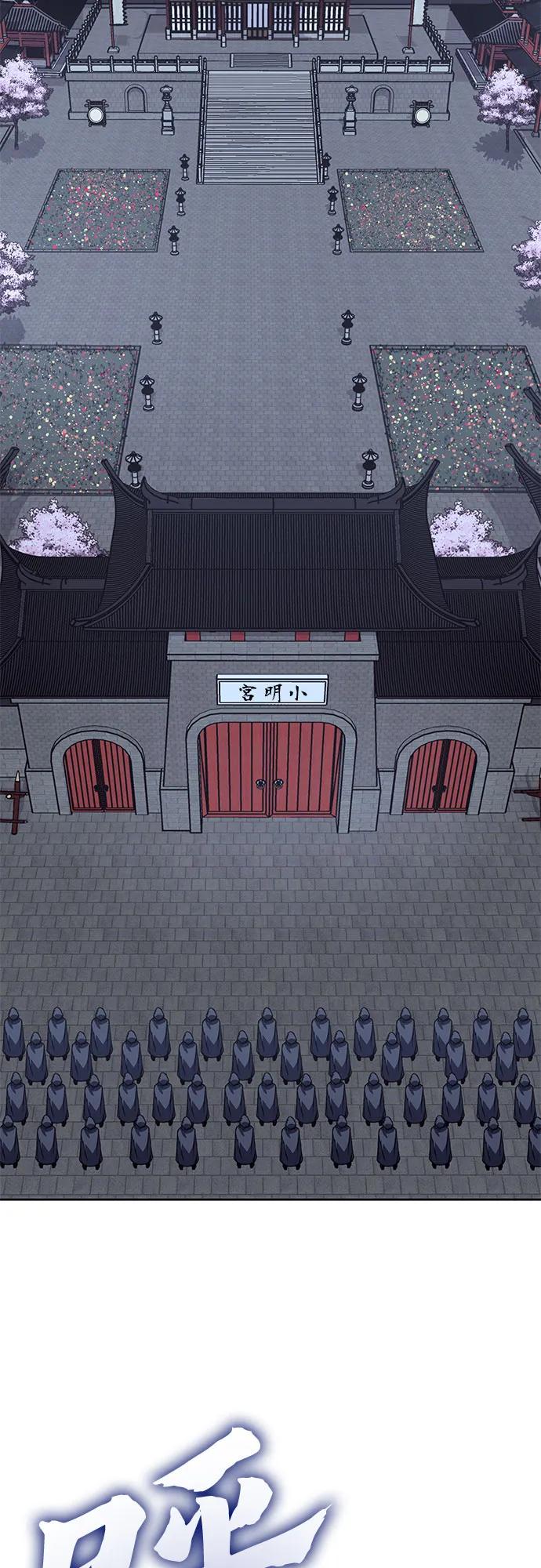 [第89话]天宫之主（2）-重生不良少教主-eunho/zaemu,Jeon madu（第3张）