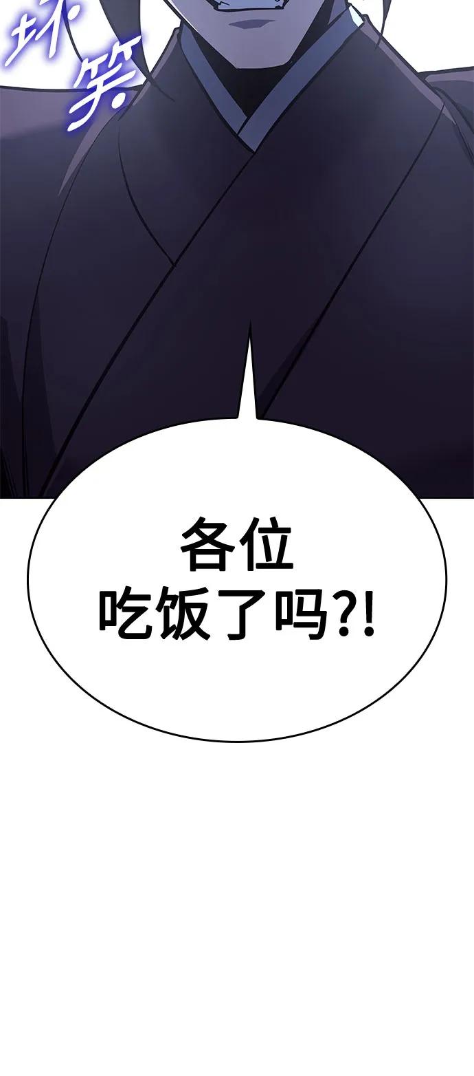[第89话]天宫之主（2）-重生不良少教主-eunho/zaemu,Jeon madu（第8张）