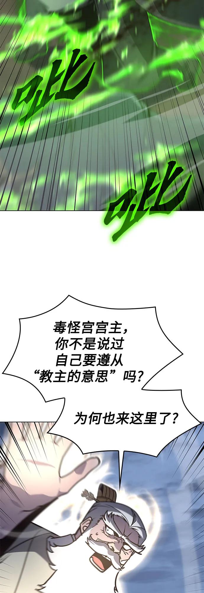[第90话]天宫之主（3）-重生不良少教主-eunho/zaemu,Jeon madu（第3张）