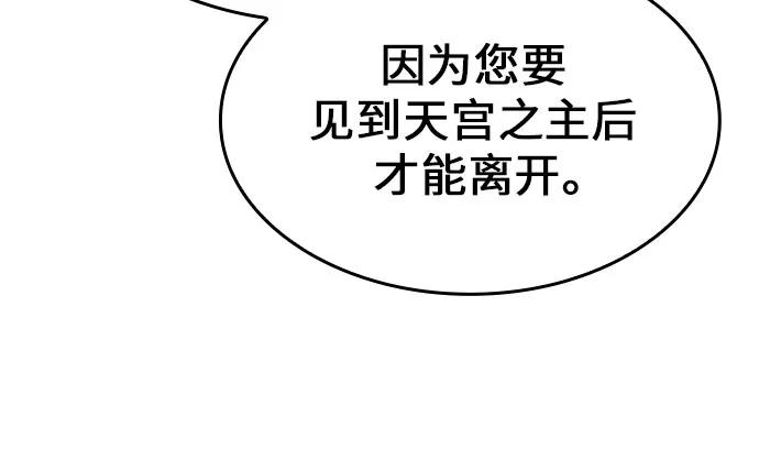 [第90话]天宫之主（3）-重生不良少教主-eunho/zaemu,Jeon madu（第40张）