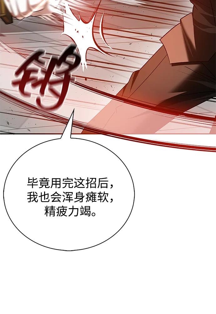 第90话-我不是那种人才-Denphy,Emong/Meona（第15张）