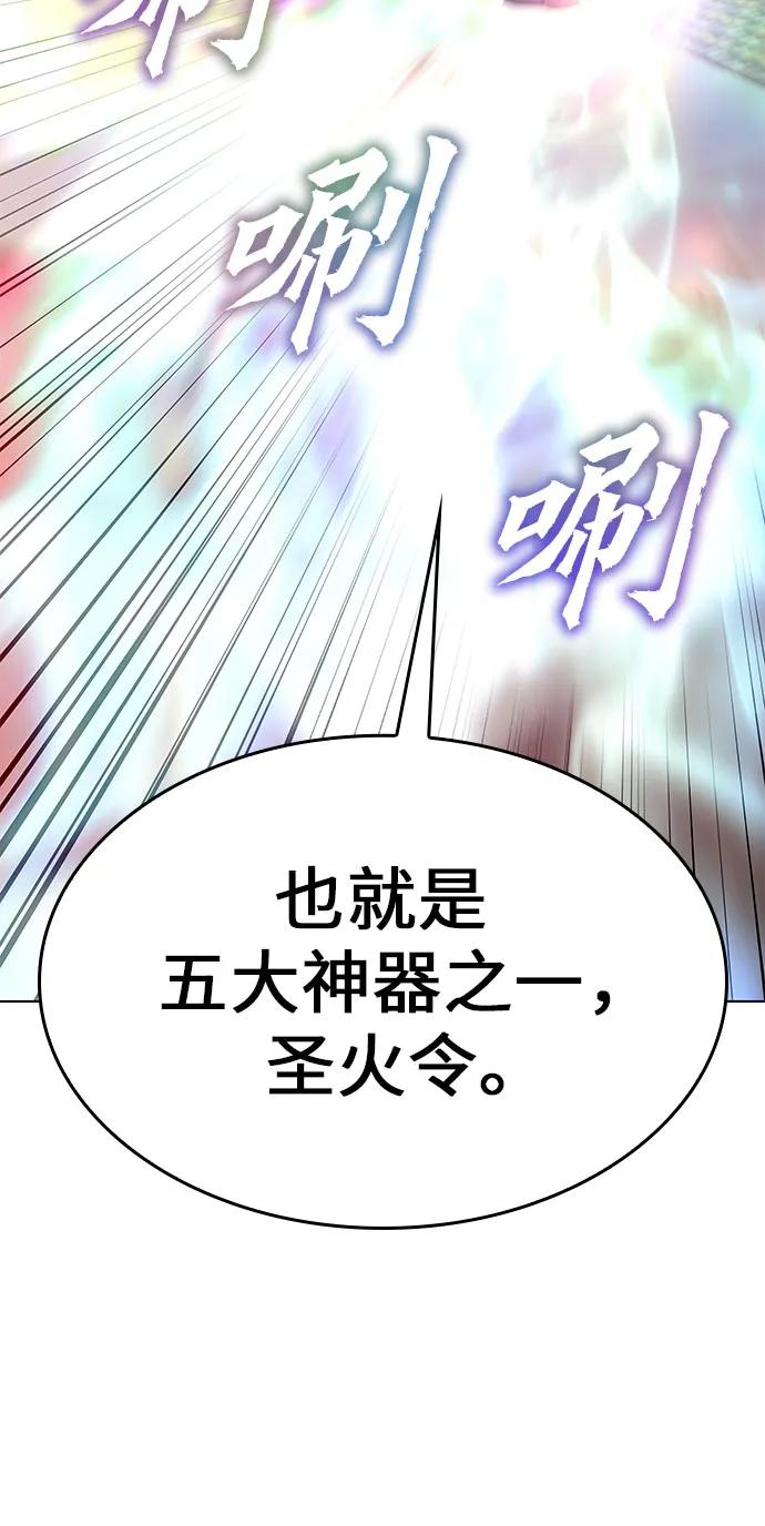 [第90话]天宫之主（3）-重生不良少教主-eunho/zaemu,Jeon madu（第19张）