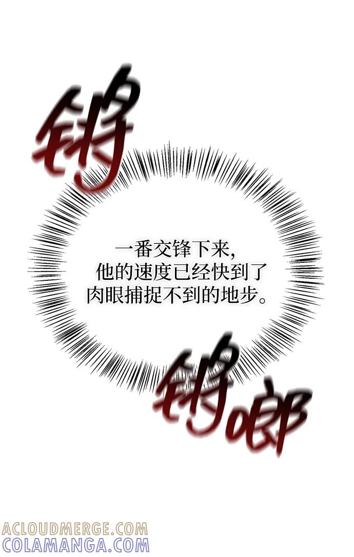 第90话-我不是那种人才-Denphy,Emong/Meona（第13张）