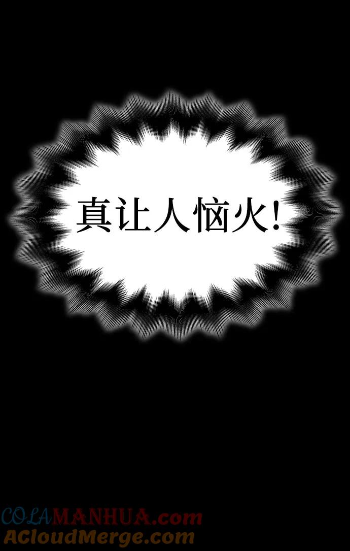 [第91话]天宫之主（4）-重生不良少教主-eunho/zaemu,Jeon madu（第21张）