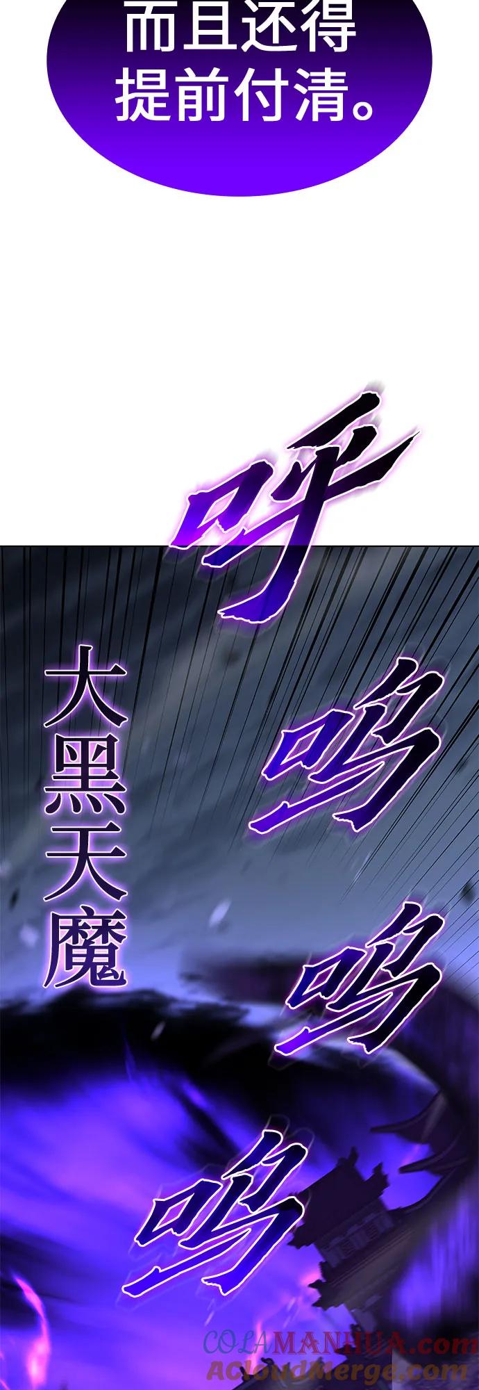 [第91话]天宫之主（4）-重生不良少教主-eunho/zaemu,Jeon madu（第9张）