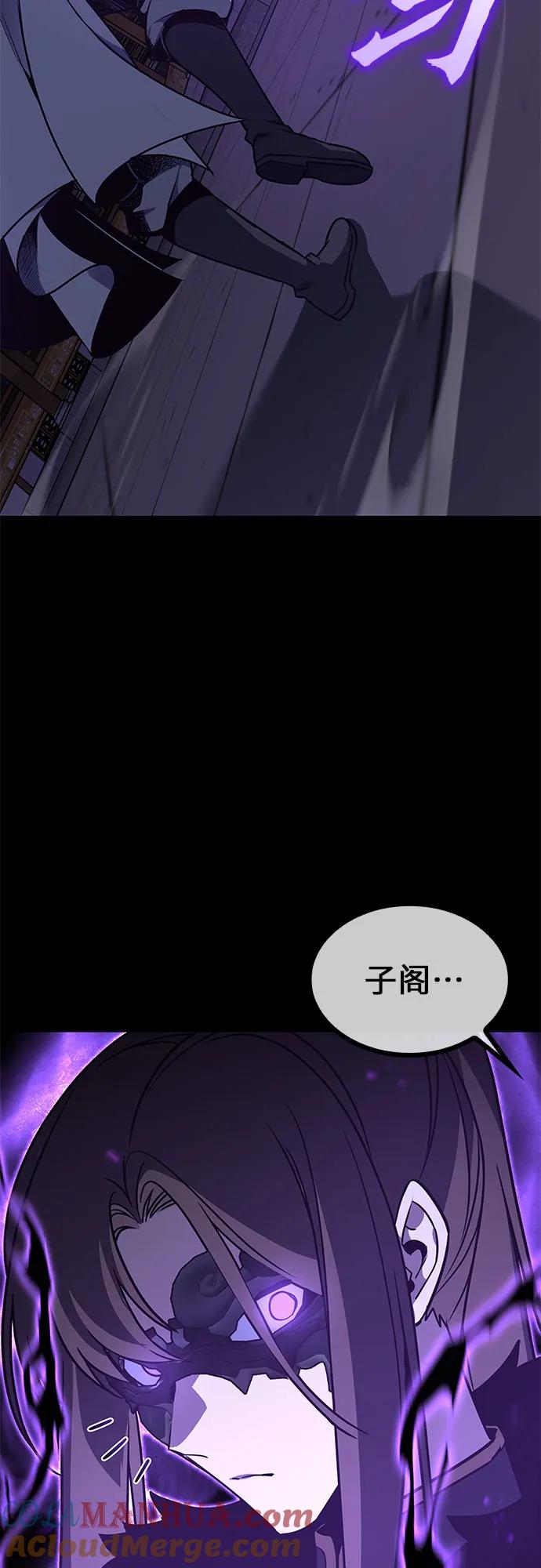 [第91话]天宫之主（4）-重生不良少教主-eunho/zaemu,Jeon madu（第13张）