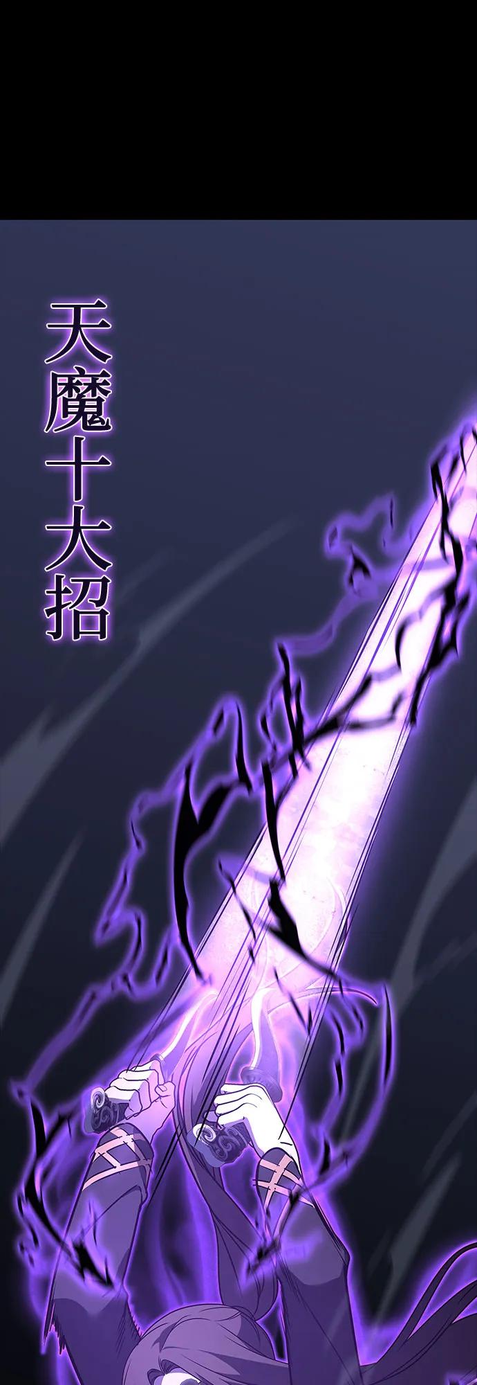 [第91话]天宫之主（4）-重生不良少教主-eunho/zaemu,Jeon madu（第22张）