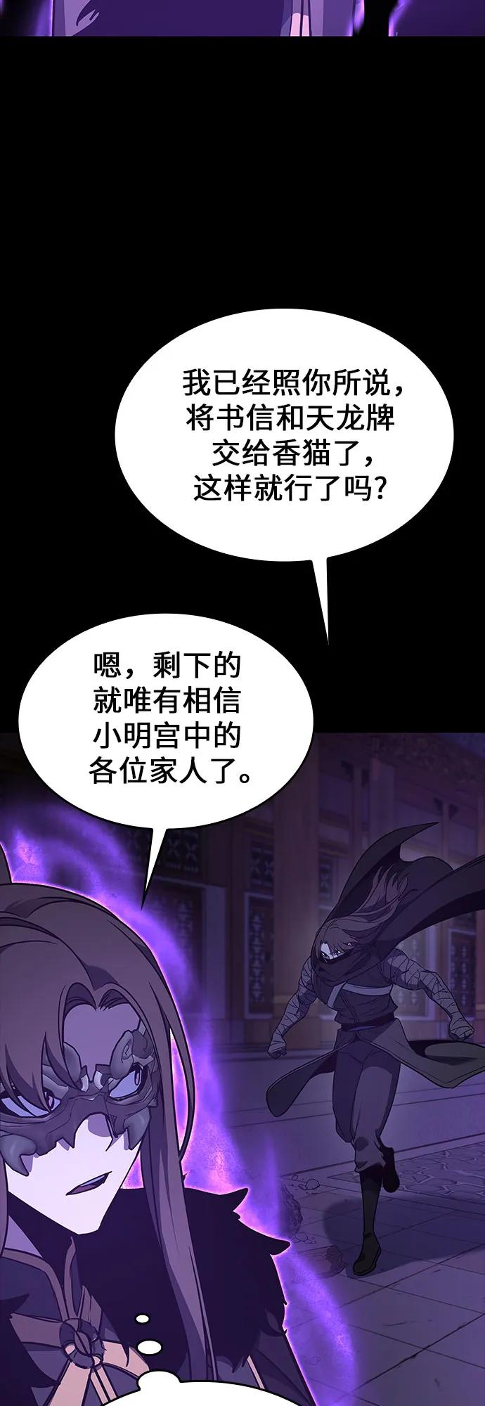 [第91话]天宫之主（4）-重生不良少教主-eunho/zaemu,Jeon madu（第14张）